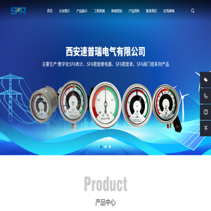 西安速普瑞电气有限公司