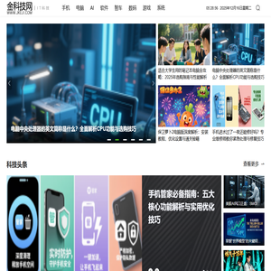 金科技网_IT网