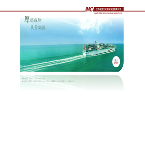 江苏金贸世纪国际物流有限公司