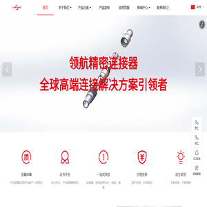 东莞市领航精密电子有限公司/航空插头/推拉自锁连接器