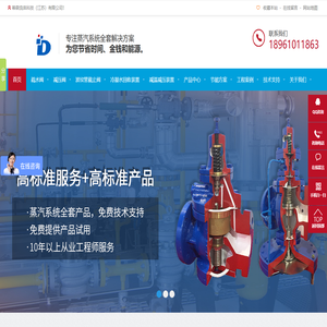 蒸汽疏水阀_蒸汽减压阀_波纹管截止阀-蒂森流体科技（江苏）有限公司