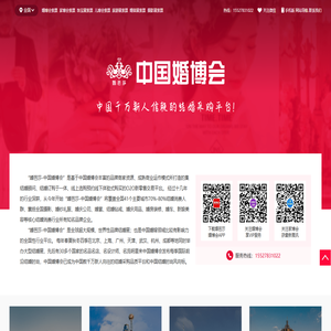 婚展啦-婚博会2025时间表_婚博会门票_婚博会地址