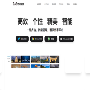 悠闲熊猫 新标签页