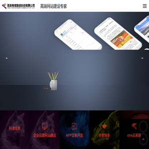 菏泽网站建设|菏泽百度优化|菏泽网络公司-菏泽易搜网络科技有限公司