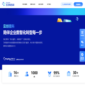 云创信科（北京）软件技术有限公司