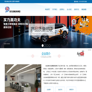 东方远通汽车集团-官方首页