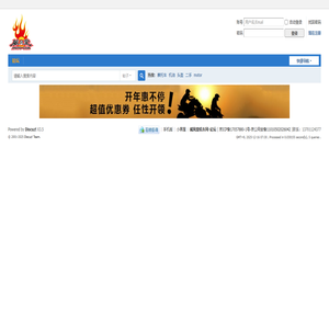 首页 -  威风堂机车网-论坛 -  Powered by Discuz!