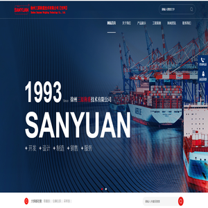 徐州三原称重技术有限公司