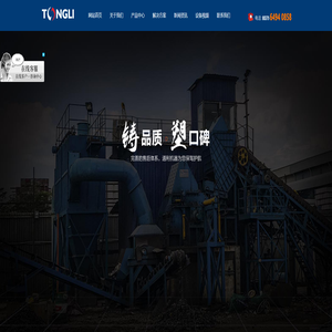 废钢破碎机_油漆桶破碎机_双轴撕碎机_汽车破碎机-河南通利机器制造有限公司