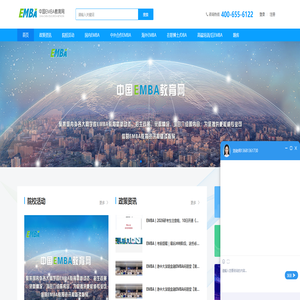 中国EMBA教育网_权威专业的EMBA教育资讯平台
