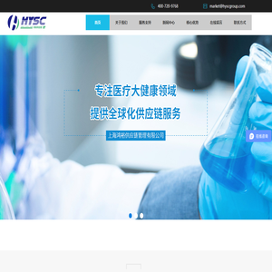 第三方医疗器械仓储-医疗冷链物流-体外诊断试剂仓储运输-医药冷链物流-上海鸿裕供应链管理有限公司