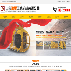 山东鸿星工程机械有限公司