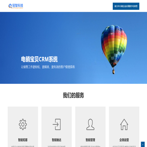 轻智科技 — 助力中小微企业数字化转型