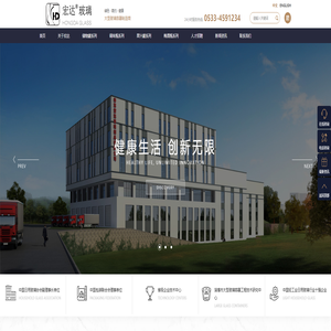 山东宏达玻璃制品有限公司