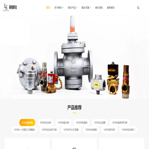 VENN阀天阀门-桃太郎日本领先的流体控制阀公司丨减压阀丨安全阀丨疏水阀丨自动排气阀丨电磁阀丨过滤器丨温度调节阀_日本阀天VENN桃太郎阀门