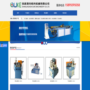 滚圆机|全自动滚圆机|电动滚圆机|数控液压滚圆机价格-张家港市欧科机械有限公司