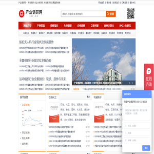 产业调研网 - 市场调研 行业分析研究 市场前景与发展趋势预测