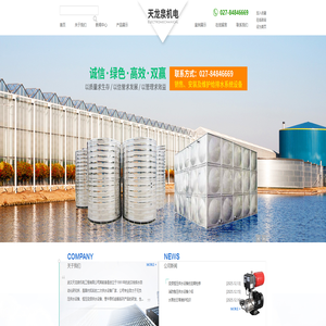 武汉天龙泉机电工程有限公司