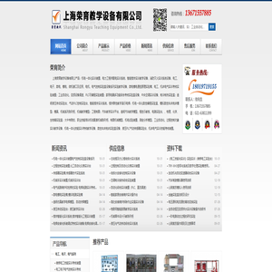 上海荣育教学设备有限公司-实验设备-实训设备-技能考核装置