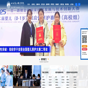 四川长江职业学院