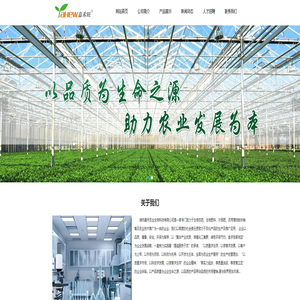 潍坊嘉禾农业生物科技有限公司-嘉禾农业_潍坊嘉禾