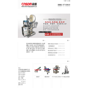 自动包装机,半自动包装机,智能全自动称重包装机-温州市森曼智能包装设备有限公司