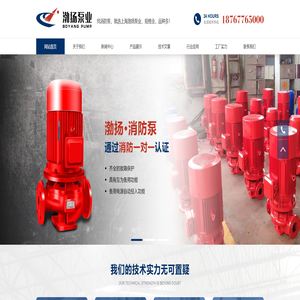 XBD消防泵、消防稳压设备、消防泵厂家-渤扬泵业首页