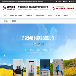 河南粮情检测系统_环流熏蒸设备_仓储设备_气体检测系统-河南创卓仓储科技股份有限公司