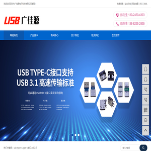 typec母座,转接头,轻触开关,深圳市广佳源电子科技有限公司