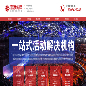 沈阳活动策划网|沈阳会议|沈阳庆典活动|家庭日|沈阳活动策划|沈阳启动道具|沈阳文艺汇演策划|沈阳知识问答赛策划