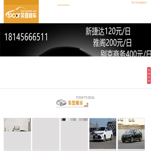 青岛租车,青岛租车公司,黄岛租车-【昊鑫租车】