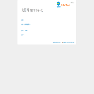 太阳网