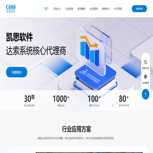 达索3DE(PLM)系统核心代理商-专注CAD/CAE/PLM-广州凯思软件
