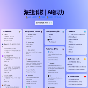 AI领导力: 智库笔记