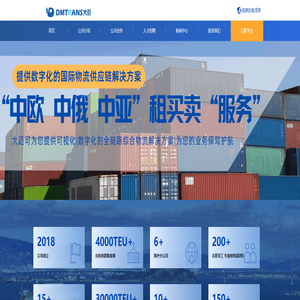 深圳大迈多式联运有限公司