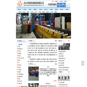 巩义恒旭机械-轧钢机|轧钢设备|连铸连轧机|铝板热轧机|铝板冷轧机|铸轧机