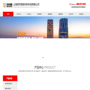 粘钢胶-碳纤维胶-灌注粘钢胶-植筋胶-碳纤维布-加固材料生产厂家-上海倍牢固新材料科技有限公司