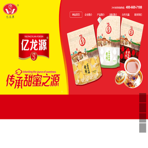 亿龙源-冰糖专家-功能红糖-零卡糖白砂糖苏打粉