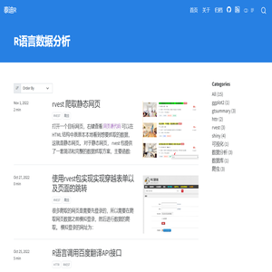 泰迪R - R语言数据分析