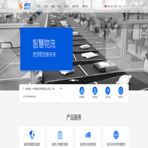 4px递四方速递 For Perfect X-border