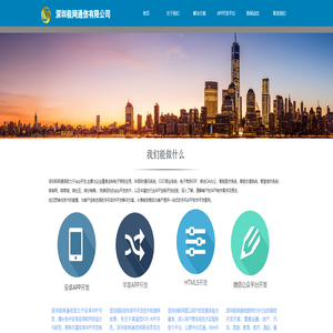 深圳极网通信有限公司-首页