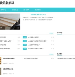 捷宝建筑新材料有限公司