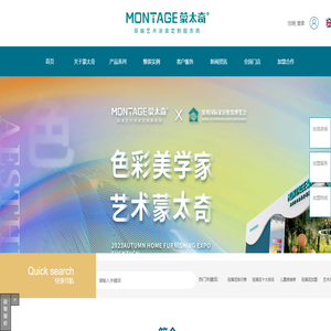 艺术涂料_进口艺术涂料_艺术涂料加盟_艺术涂料十大品牌 -英国蒙太奇艺术涂料