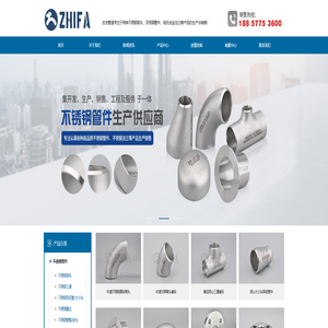 特殊不锈钢弯头_双相钢管件_高镍哈氏合金法兰-浙江志发管道科技有限公司