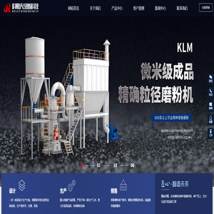 科勒夫超细磨粉-雷蒙磨-球磨机设备-河南科勒夫