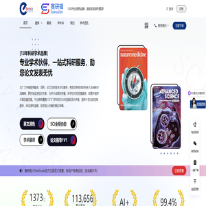 首页|SCI论文润色服务机构_专业润色论文翻译公司 - 易智学术Easyaca