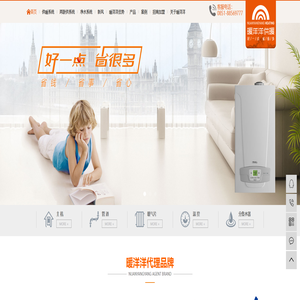 贵州暖洋洋暖通设备工程有限公司