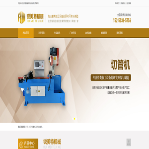 全自动弯管机-冲孔机-切管机-封口机-张家港锐美特机械有限公司