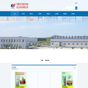 内蒙古宁城天宇膨润土科技有限公司-活性白土-颗粒白土-蒙脱石干燥剂