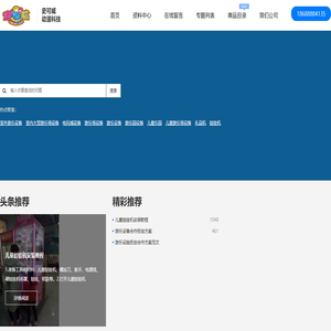 广州史可威动漫科技